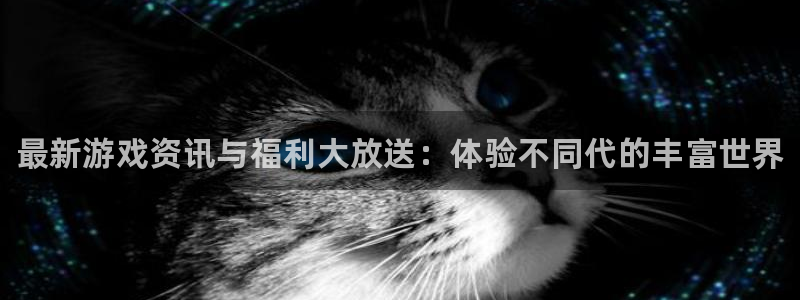 赢咖娱乐app下载地址