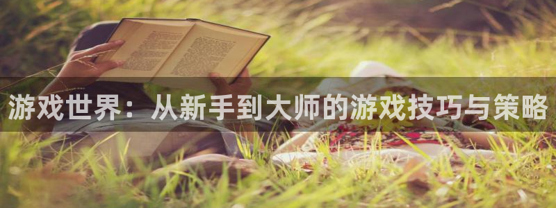 赢咖娱乐开户测速