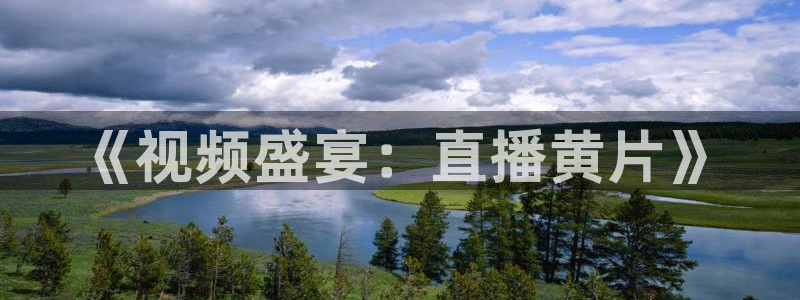 新闻图片